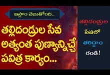 తల్లిదండ్రుల సేవలో తరిద్దాం రండి!